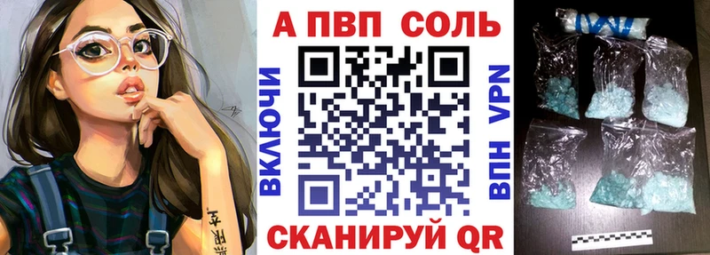 как найти закладки  Курильск  Alpha PVP Соль 