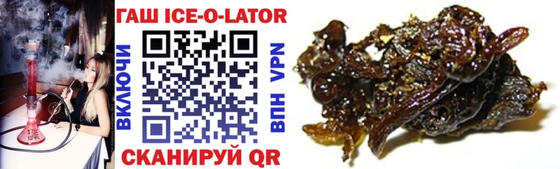 Гашиш ice o lator Курильск