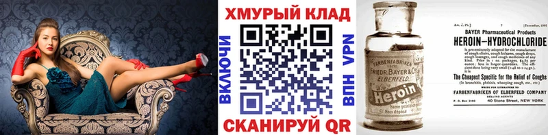 Героин Heroin  Курильск 
