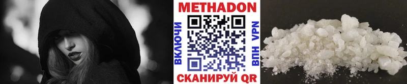 МЕТАДОН мёд  Курильск 